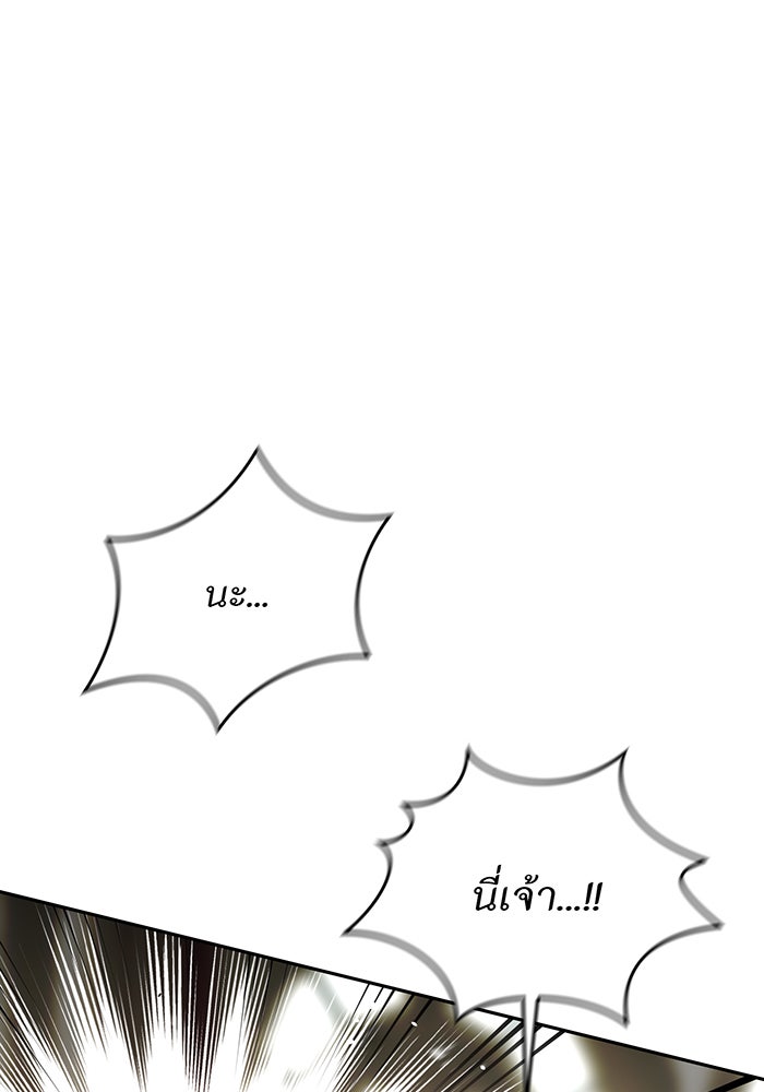 ห้องนอนลับของเจ้าหญิงต้องสาป - หน้า 9