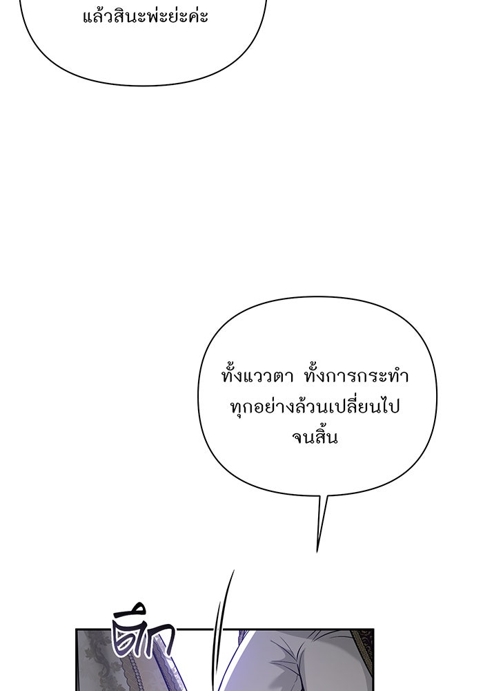 ห้องนอนลับของเจ้าหญิงต้องสาป - หน้า 10