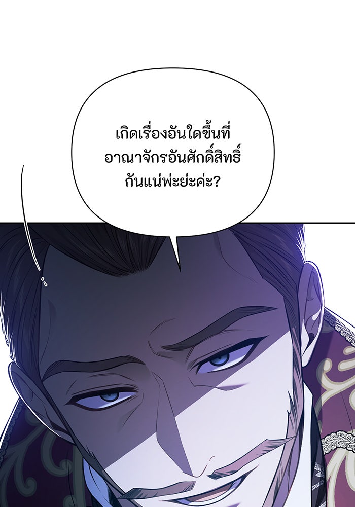ห้องนอนลับของเจ้าหญิงต้องสาป - หน้า 12