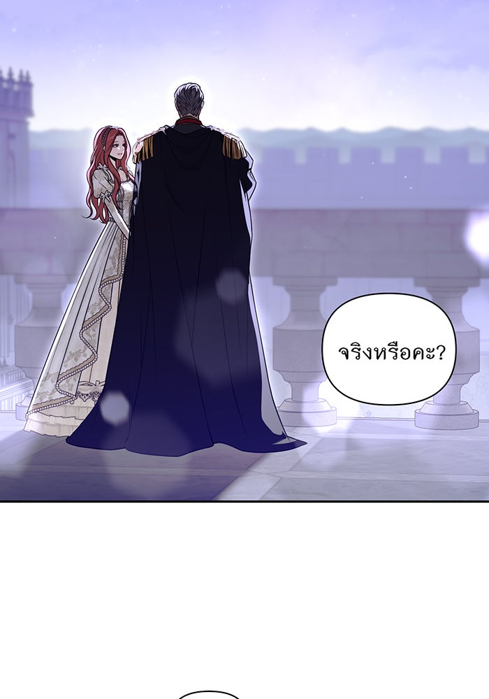 ห้องนอนลับของเจ้าหญิงต้องสาป - หน้า 128