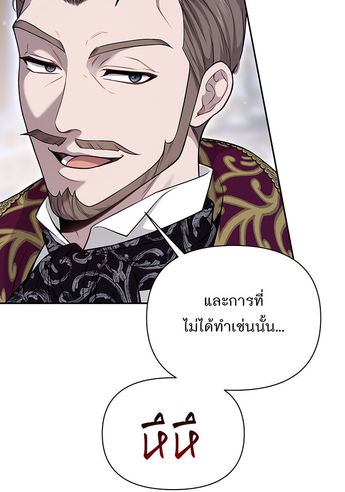 ห้องนอนลับของเจ้าหญิงต้องสาป - หน้า 18