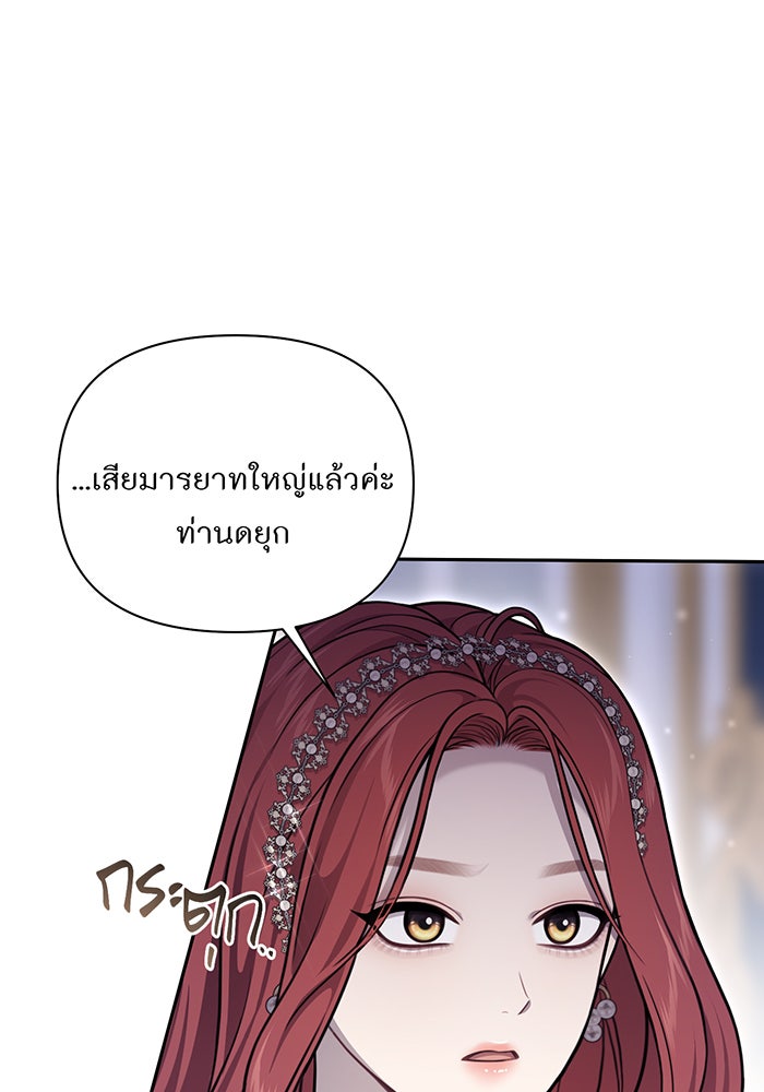 ห้องนอนลับของเจ้าหญิงต้องสาป - หน้า 19