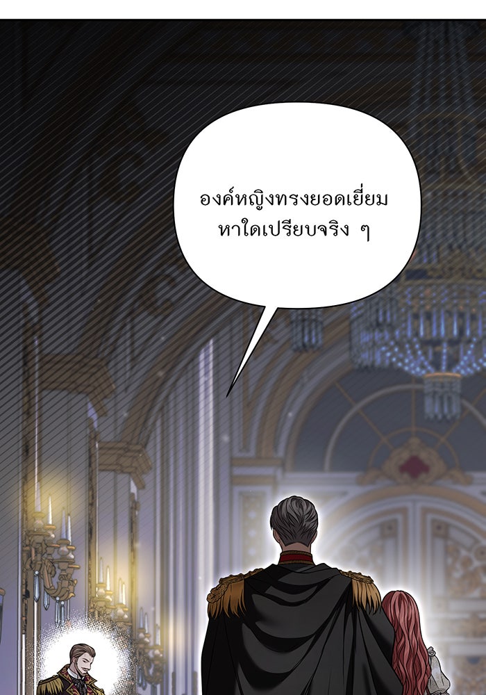 ห้องนอนลับของเจ้าหญิงต้องสาป - หน้า 2