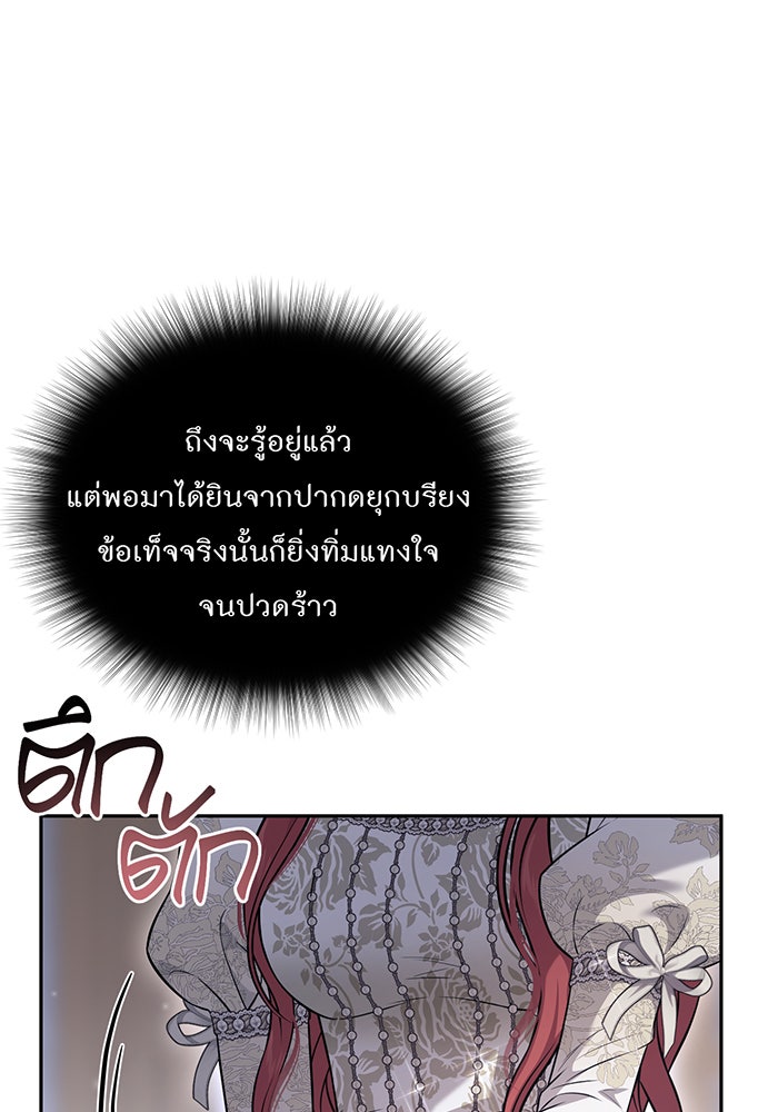 ห้องนอนลับของเจ้าหญิงต้องสาป - หน้า 23