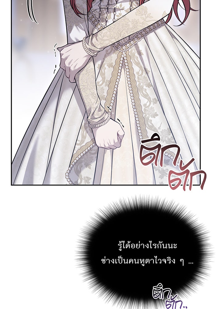 ห้องนอนลับของเจ้าหญิงต้องสาป - หน้า 24