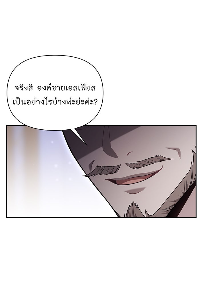 ห้องนอนลับของเจ้าหญิงต้องสาป - หน้า 26
