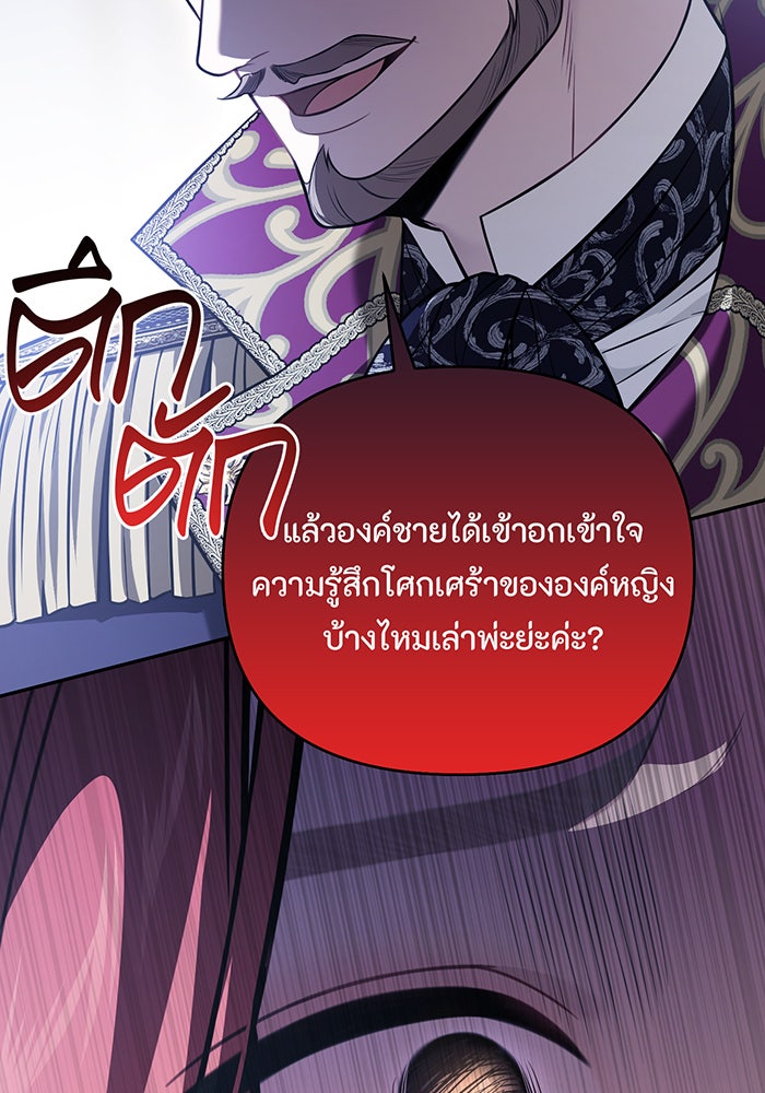 ห้องนอนลับของเจ้าหญิงต้องสาป - หน้า 32