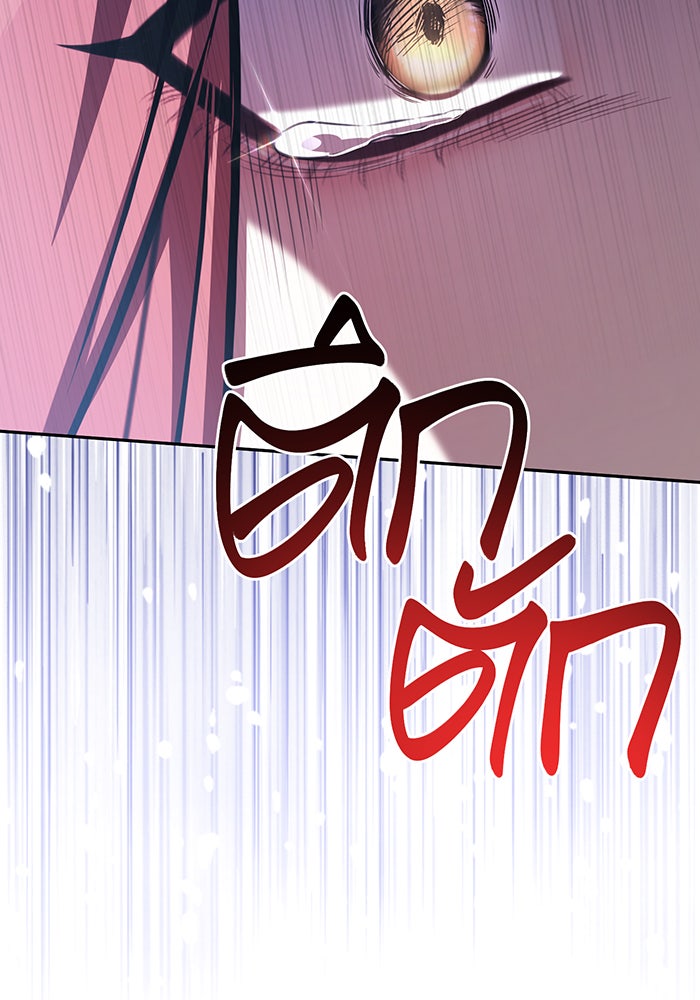 ห้องนอนลับของเจ้าหญิงต้องสาป - หน้า 33