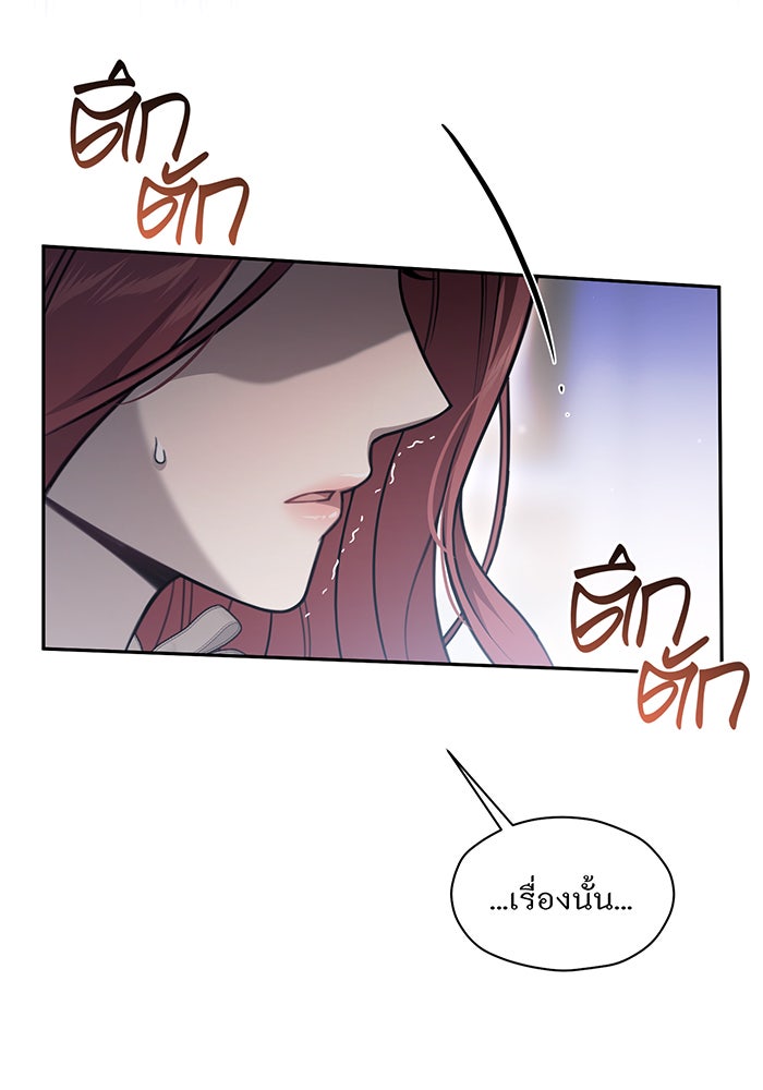 ห้องนอนลับของเจ้าหญิงต้องสาป - หน้า 34