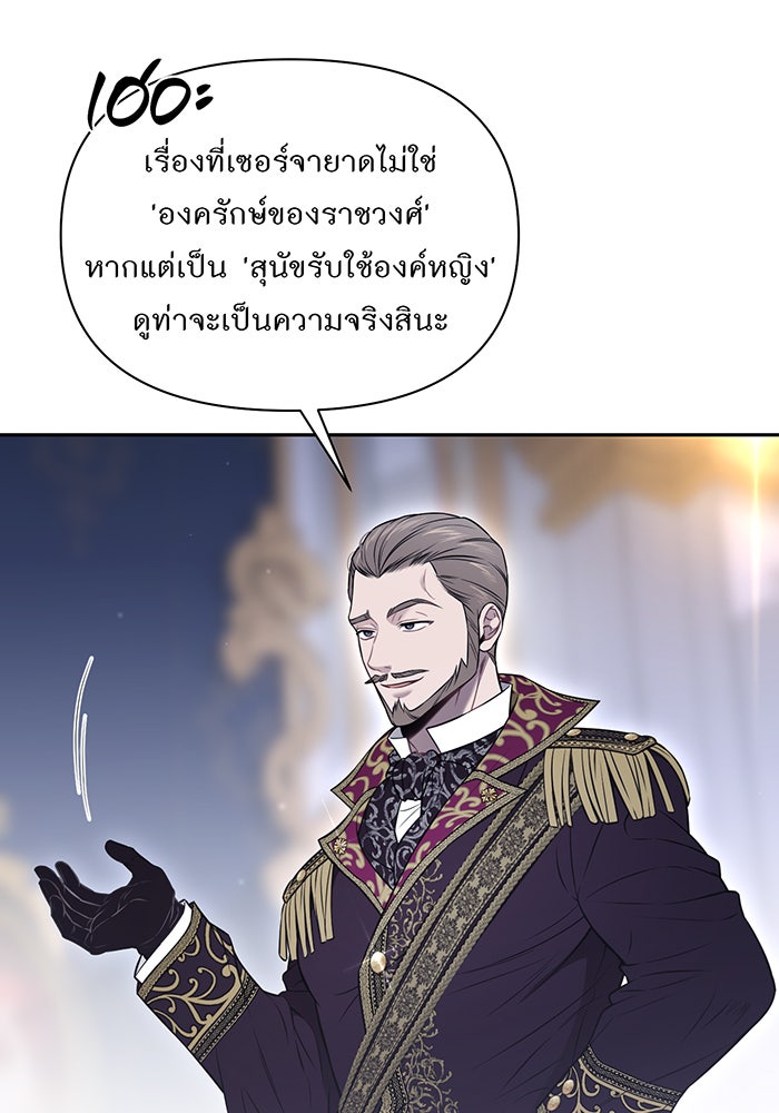ห้องนอนลับของเจ้าหญิงต้องสาป - หน้า 40
