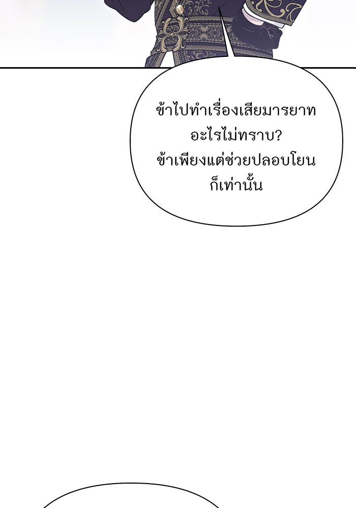 ห้องนอนลับของเจ้าหญิงต้องสาป - หน้า 41