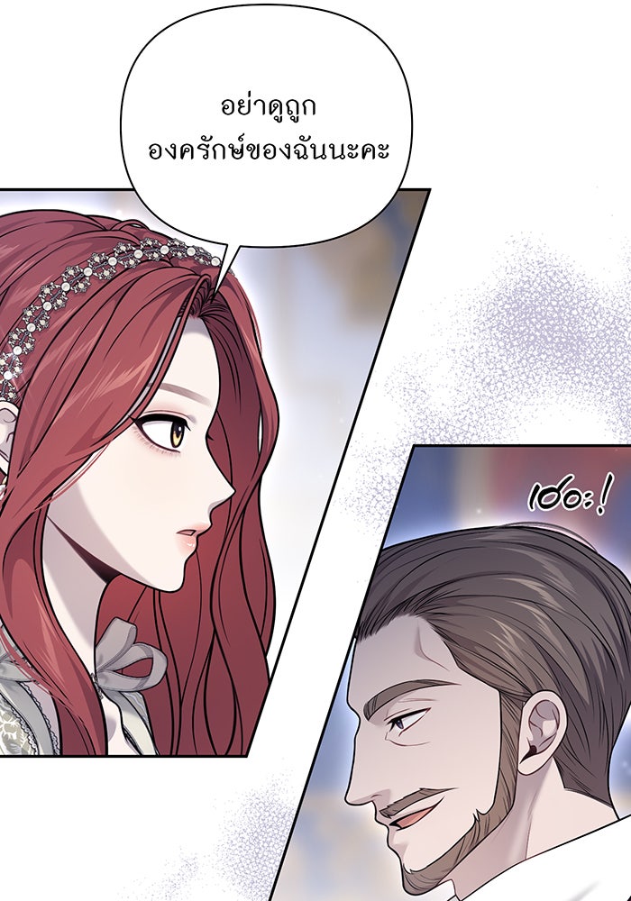ห้องนอนลับของเจ้าหญิงต้องสาป - หน้า 44