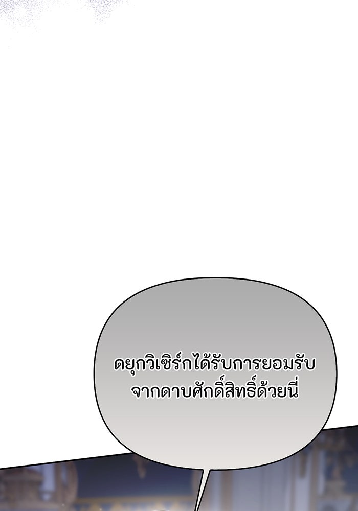 ห้องนอนลับของเจ้าหญิงต้องสาป - หน้า 46