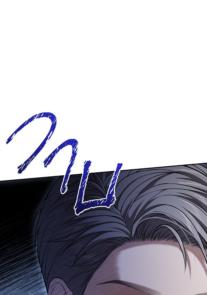 ห้องนอนลับของเจ้าหญิงต้องสาป - หน้า 56