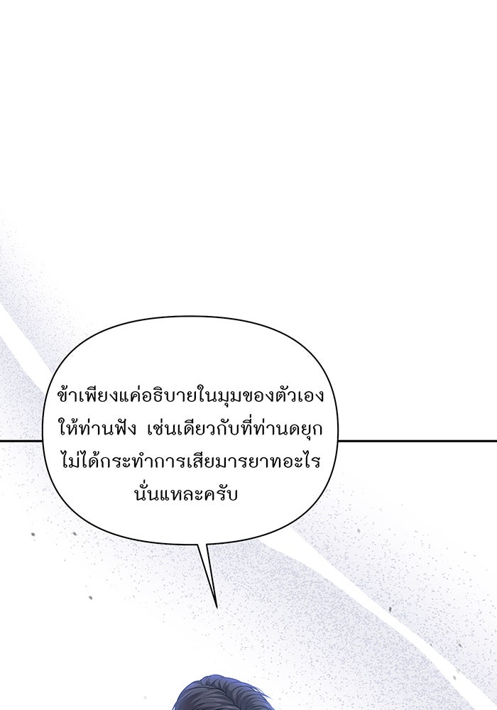 ห้องนอนลับของเจ้าหญิงต้องสาป - หน้า 59