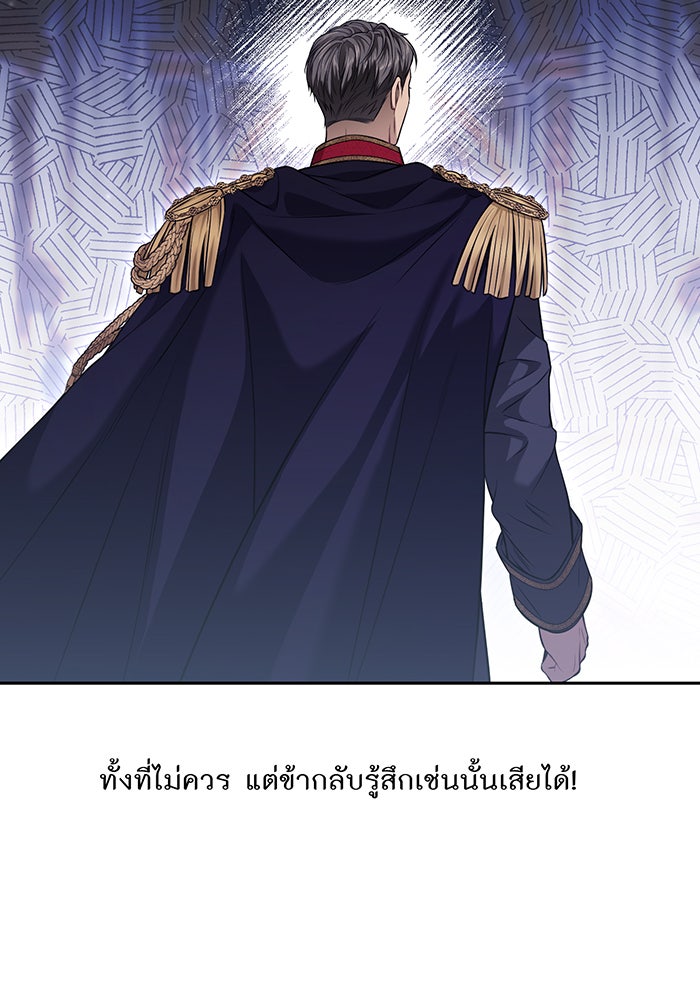 ห้องนอนลับของเจ้าหญิงต้องสาป - หน้า 67