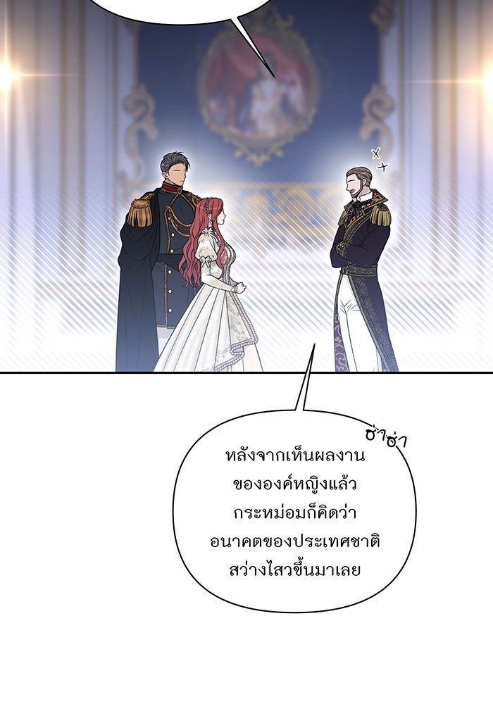ห้องนอนลับของเจ้าหญิงต้องสาป - หน้า 7