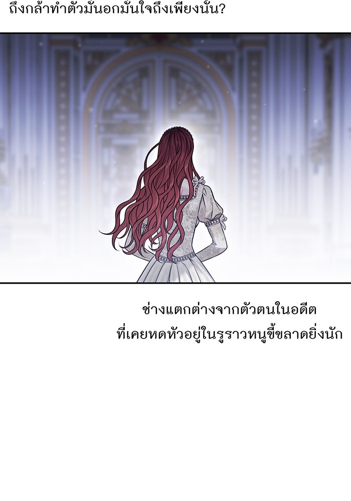 ห้องนอนลับของเจ้าหญิงต้องสาป - หน้า 71