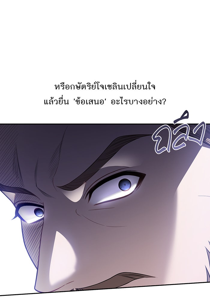 ห้องนอนลับของเจ้าหญิงต้องสาป - หน้า 72
