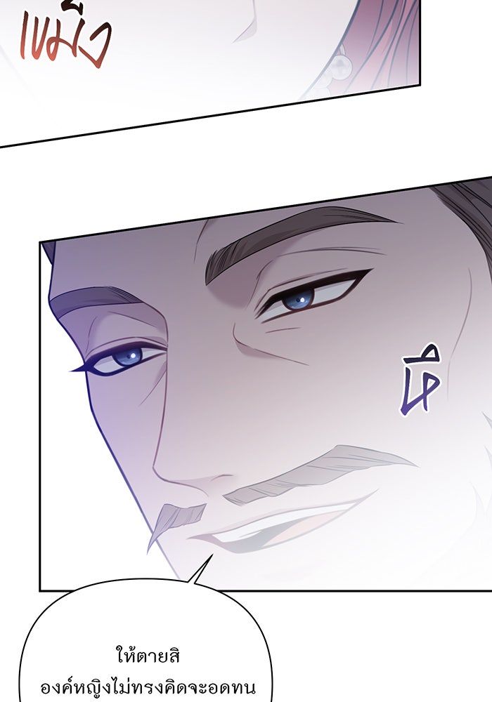 ห้องนอนลับของเจ้าหญิงต้องสาป - หน้า 9