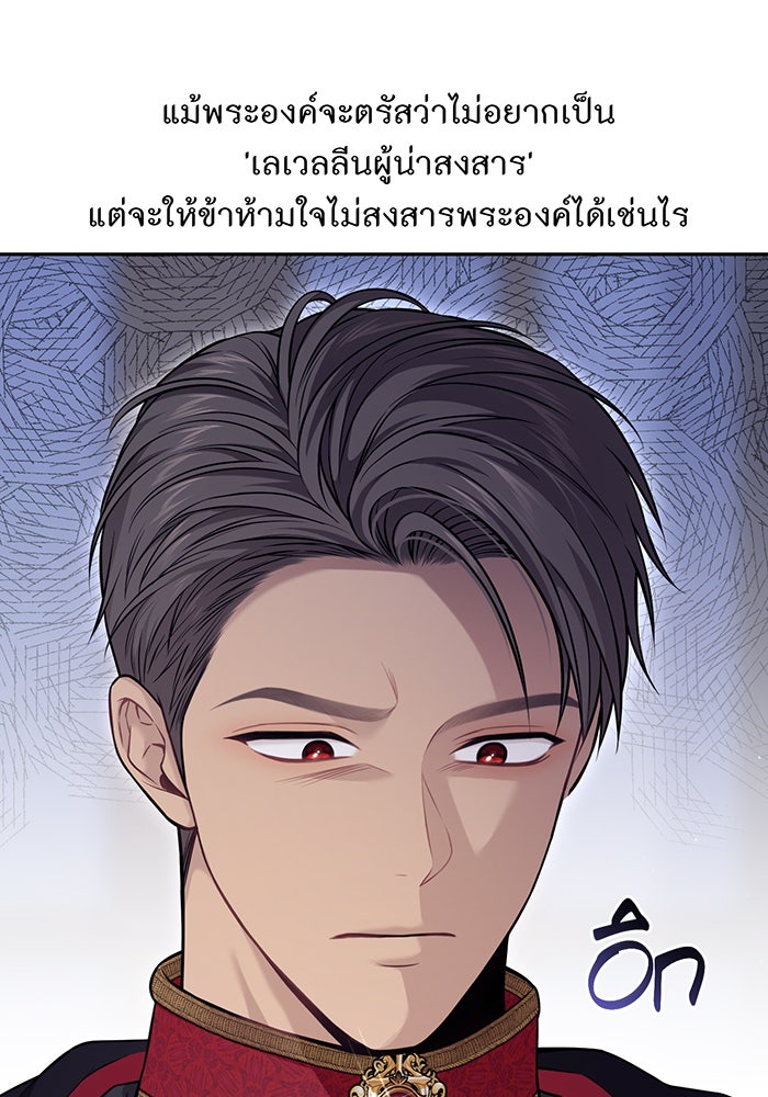 ห้องนอนลับของเจ้าหญิงต้องสาป - หน้า 94
