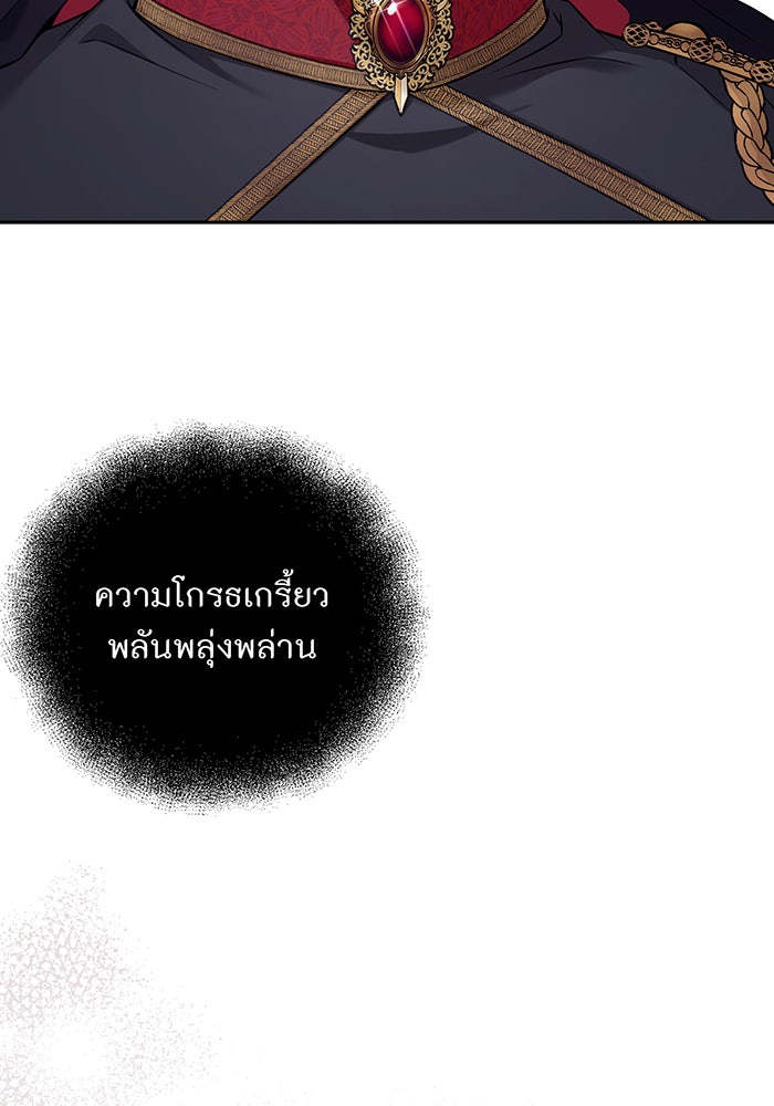 ห้องนอนลับของเจ้าหญิงต้องสาป - หน้า 95
