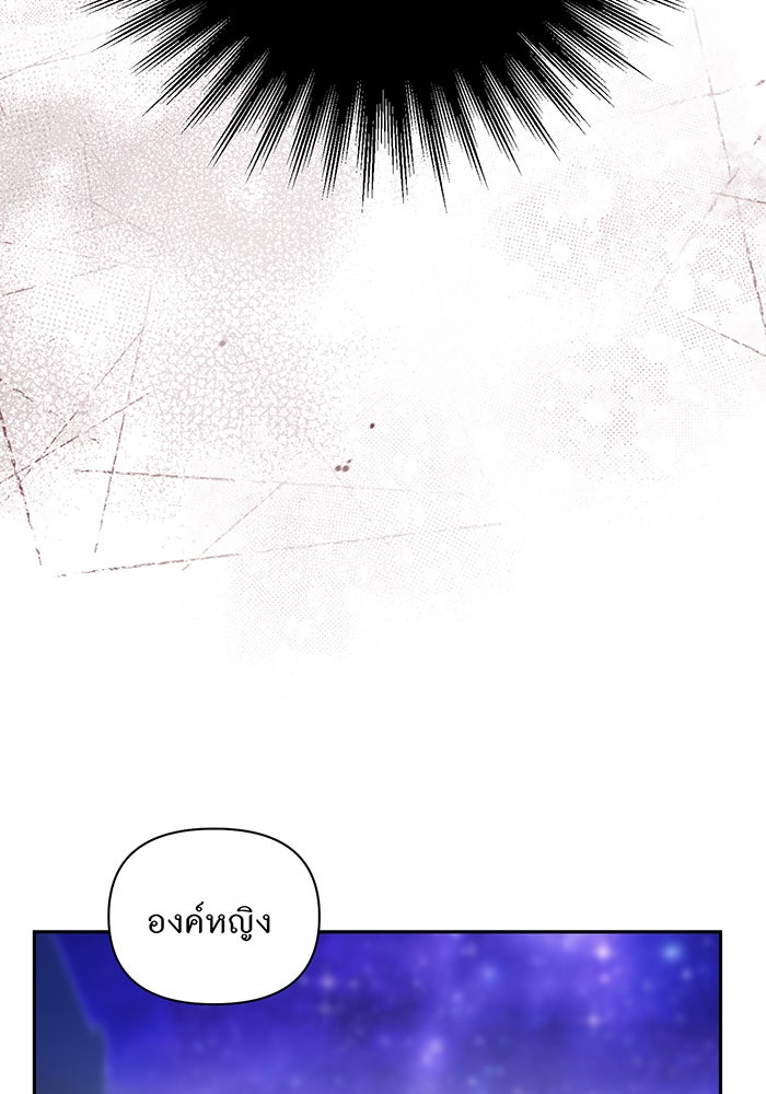 ห้องนอนลับของเจ้าหญิงต้องสาป - หน้า 99