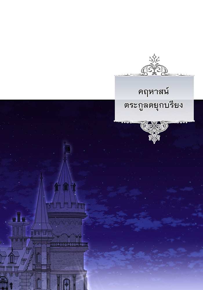 ห้องนอนลับของเจ้าหญิงต้องสาป - หน้า 1