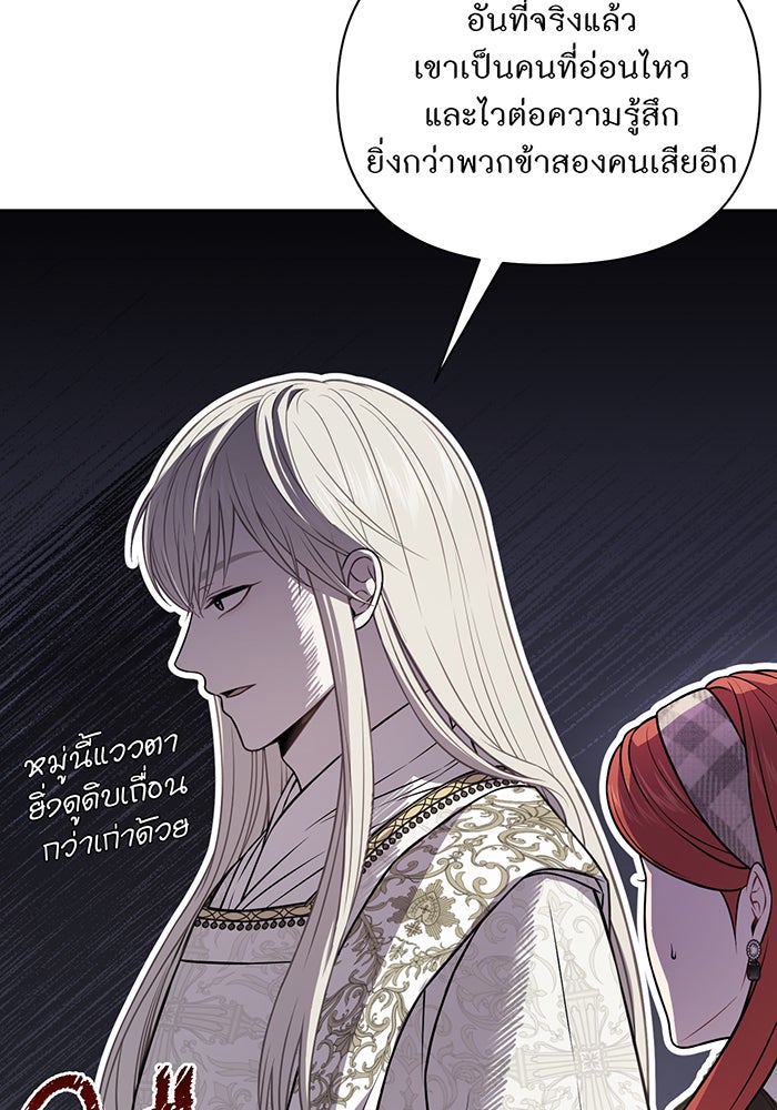 ห้องนอนลับของเจ้าหญิงต้องสาป - หน้า 124