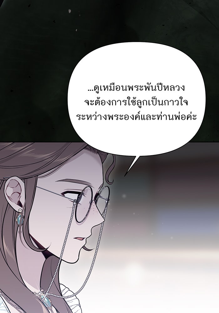 ห้องนอนลับของเจ้าหญิงต้องสาป - หน้า 13