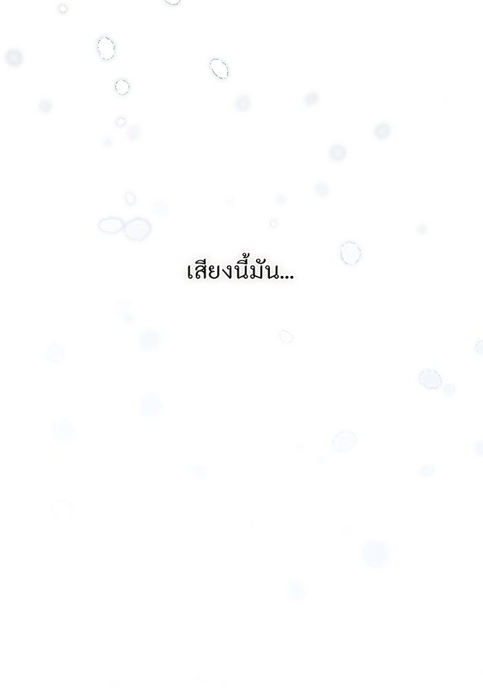 ห้องนอนลับของเจ้าหญิงต้องสาป - หน้า 178
