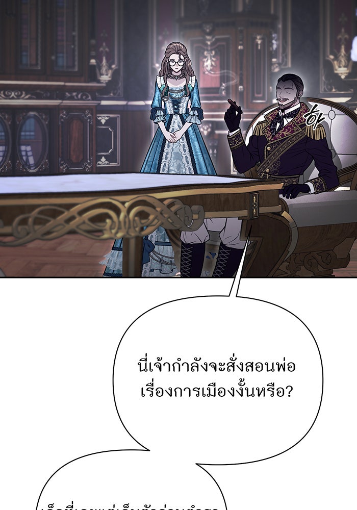 ห้องนอนลับของเจ้าหญิงต้องสาป - หน้า 21