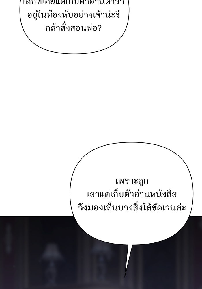 ห้องนอนลับของเจ้าหญิงต้องสาป - หน้า 22