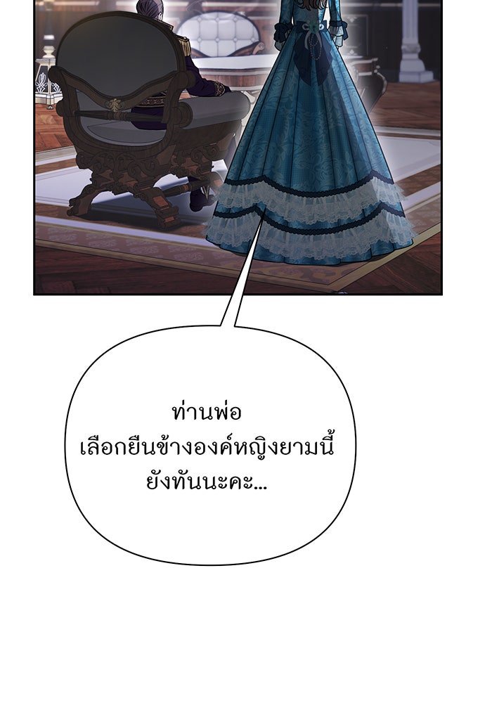 ห้องนอนลับของเจ้าหญิงต้องสาป - หน้า 28