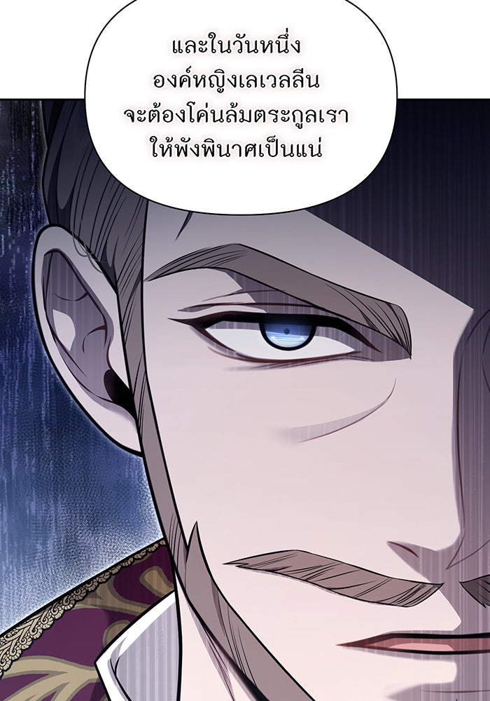 ห้องนอนลับของเจ้าหญิงต้องสาป - หน้า 34