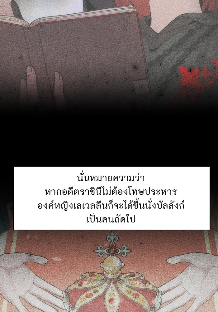 ห้องนอนลับของเจ้าหญิงต้องสาป - หน้า 44