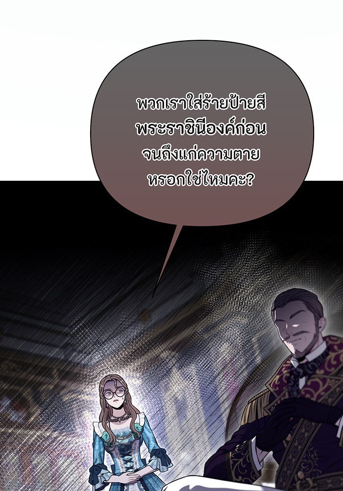 ห้องนอนลับของเจ้าหญิงต้องสาป - หน้า 47
