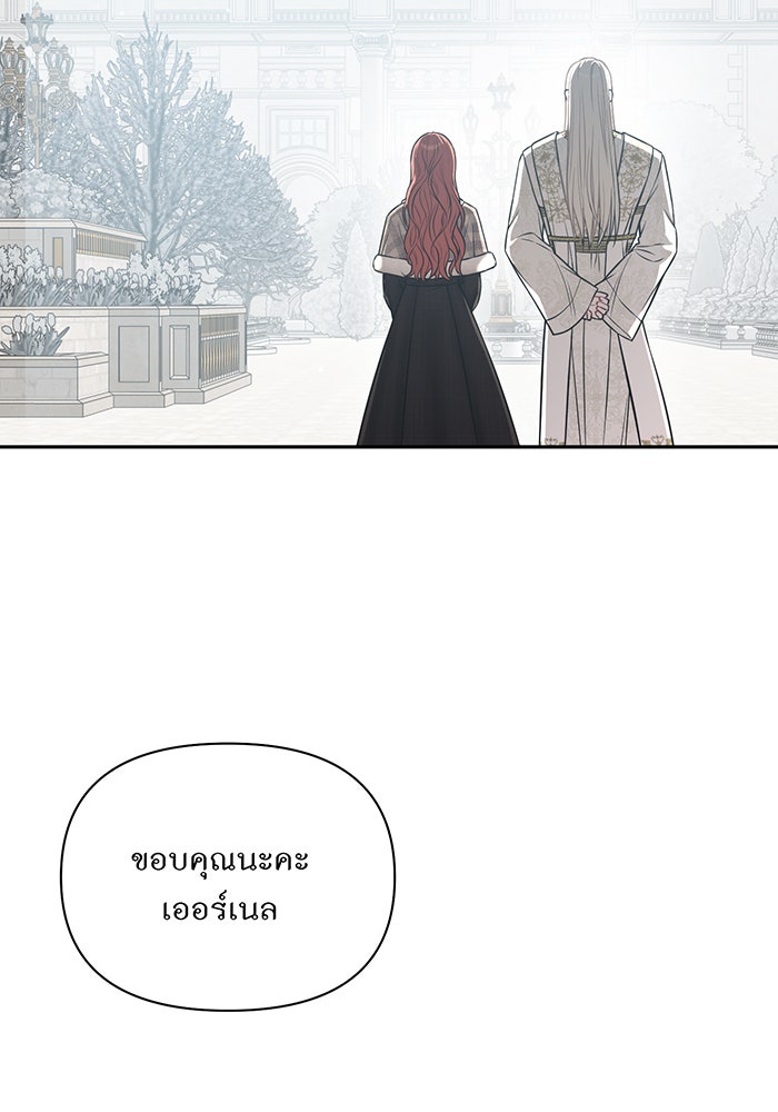 ห้องนอนลับของเจ้าหญิงต้องสาป - หน้า 69