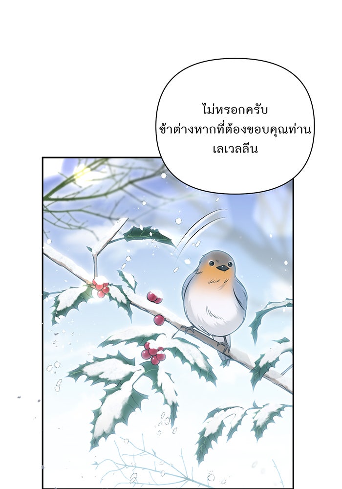 ห้องนอนลับของเจ้าหญิงต้องสาป - หน้า 70