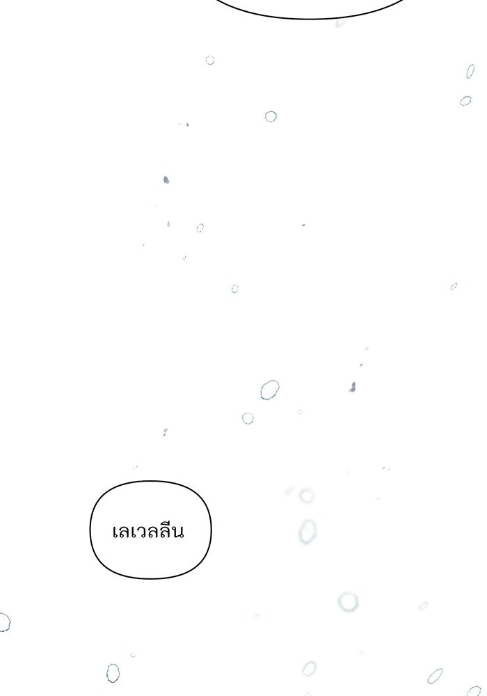 ห้องนอนลับของเจ้าหญิงต้องสาป - หน้า 72