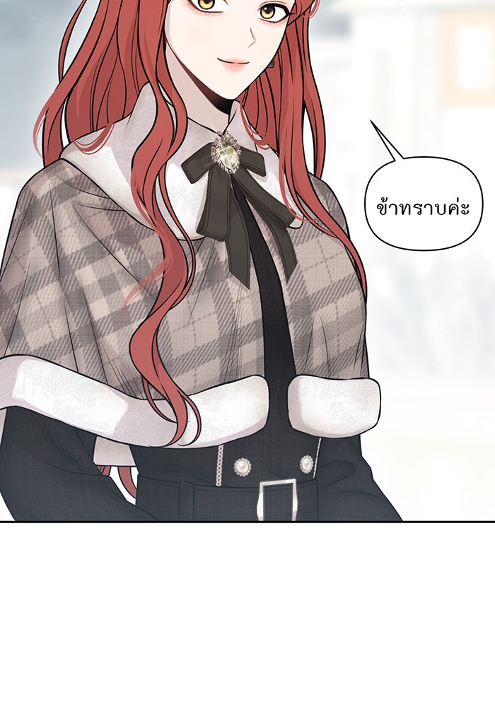 ห้องนอนลับของเจ้าหญิงต้องสาป - หน้า 76
