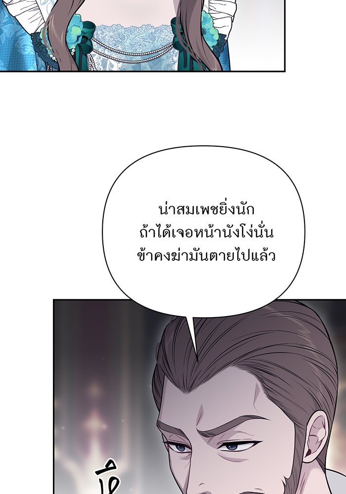 ห้องนอนลับของเจ้าหญิงต้องสาป - หน้า 8