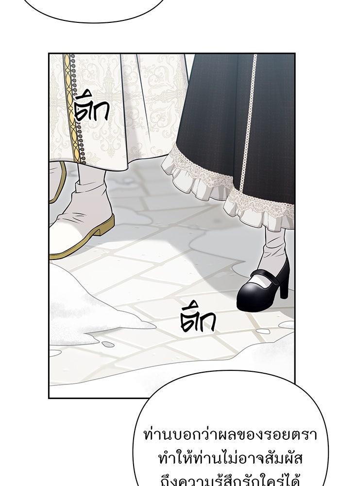 ห้องนอนลับของเจ้าหญิงต้องสาป - หน้า 84