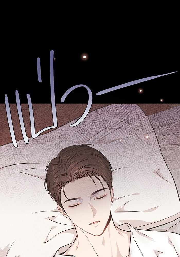 ห้องนอนลับของเจ้าหญิงต้องสาป - หน้า 30