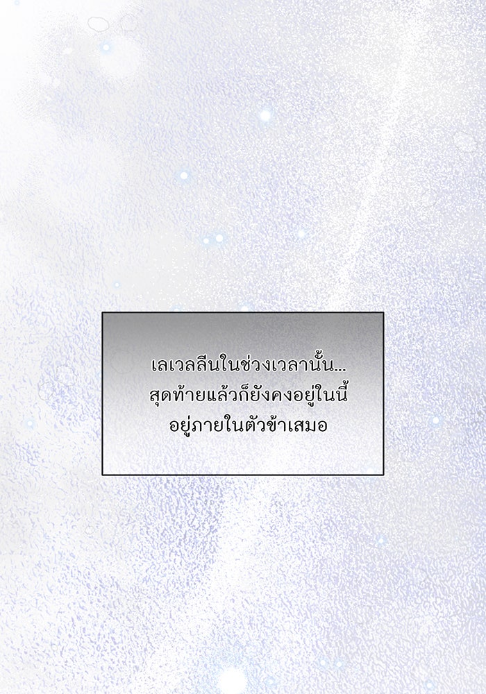 ห้องนอนลับของเจ้าหญิงต้องสาป - หน้า 69