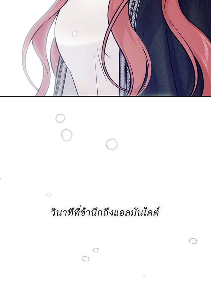 ห้องนอนลับของเจ้าหญิงต้องสาป - หน้า 7