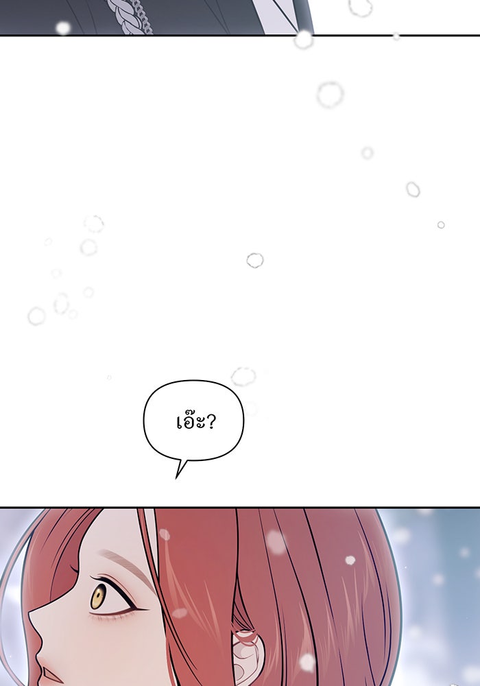 ห้องนอนลับของเจ้าหญิงต้องสาป - หน้า 72