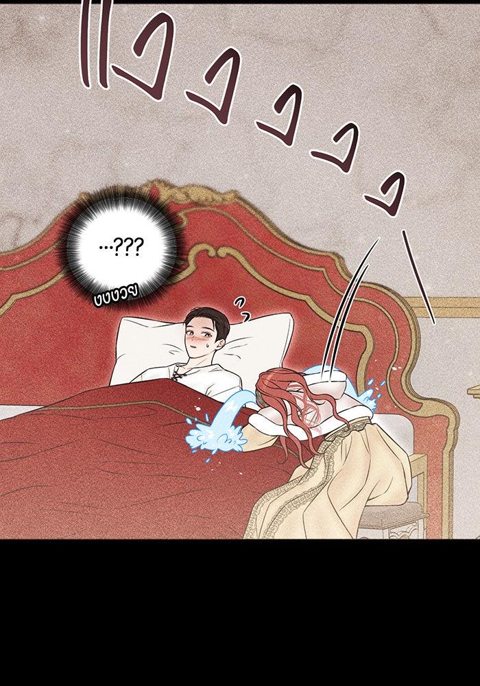 ห้องนอนลับของเจ้าหญิงต้องสาป - หน้า 76