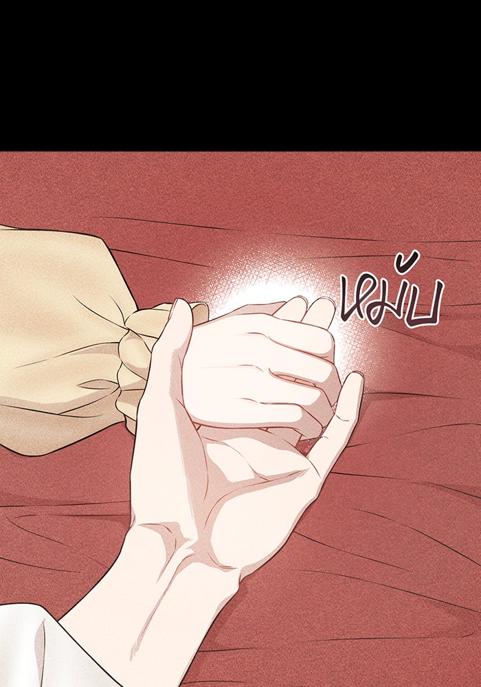 ห้องนอนลับของเจ้าหญิงต้องสาป - หน้า 79