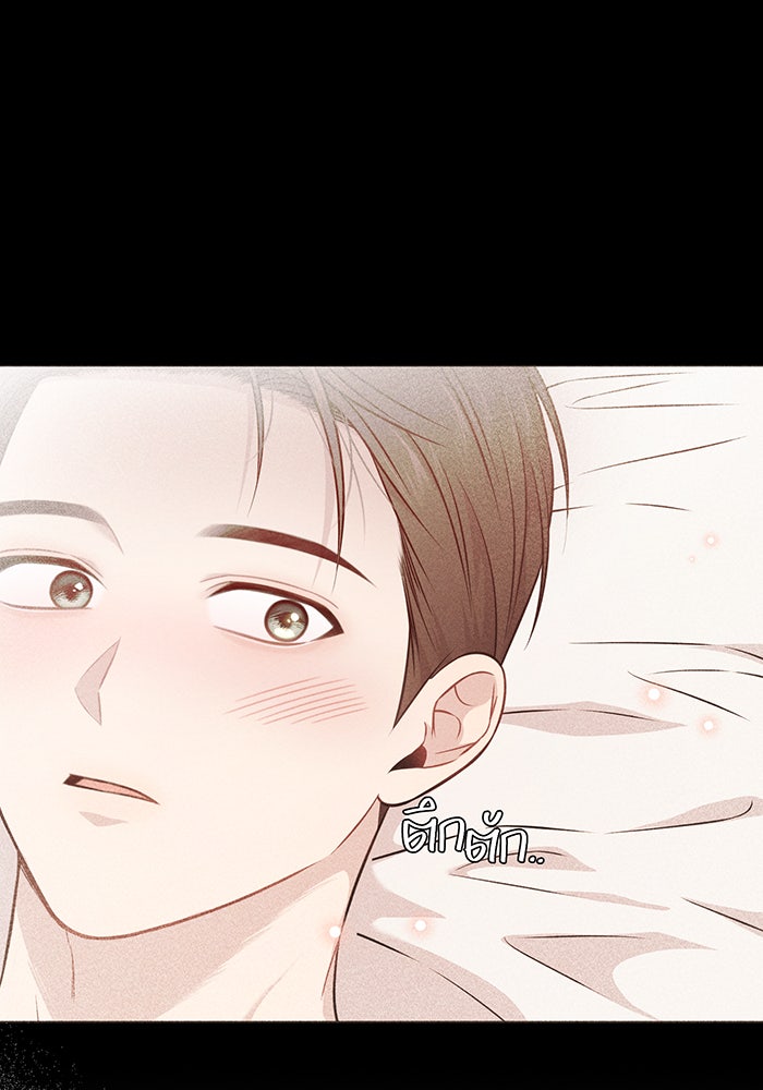ห้องนอนลับของเจ้าหญิงต้องสาป - หน้า 83